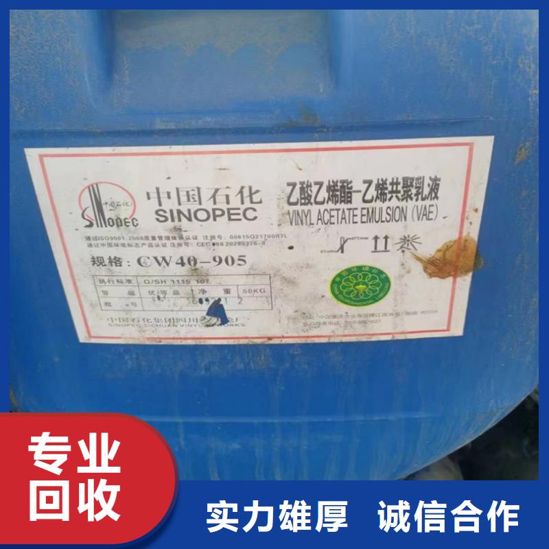 回收染料二手日化原料上门快