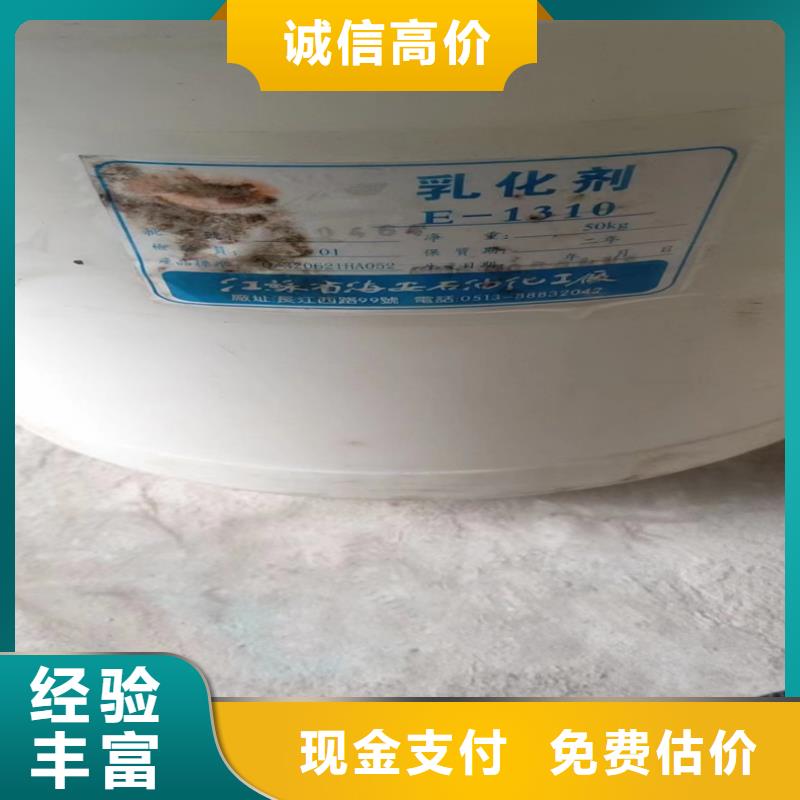 回收染料二手日化原料上门快