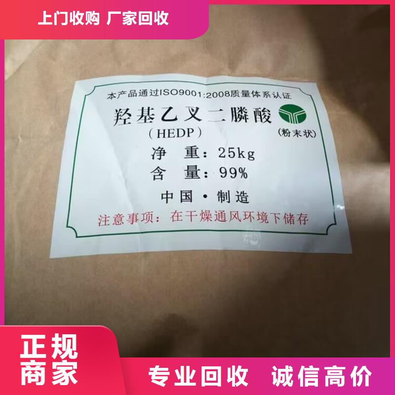 回收染料二手原料价格合理