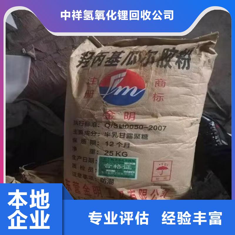 【回收染料】二手原料正规商家