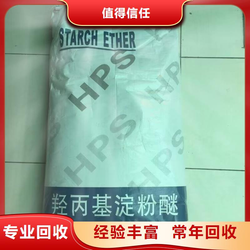 回收染料-回收化工原料上门快