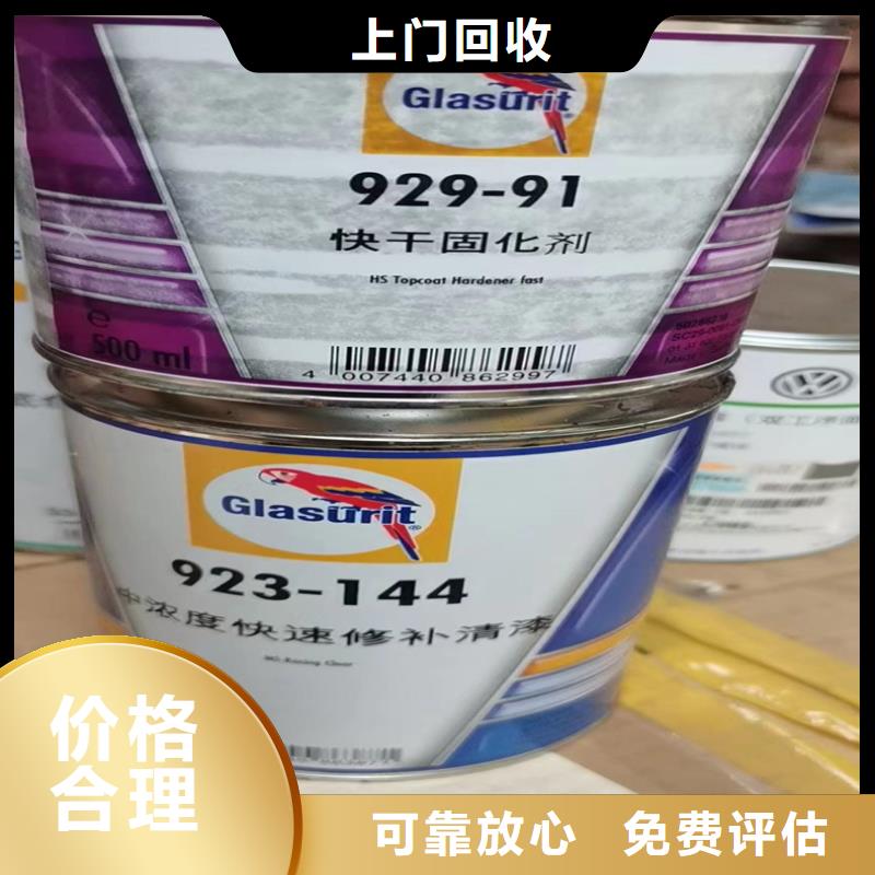 回收染料_二手临期树脂渠道正规