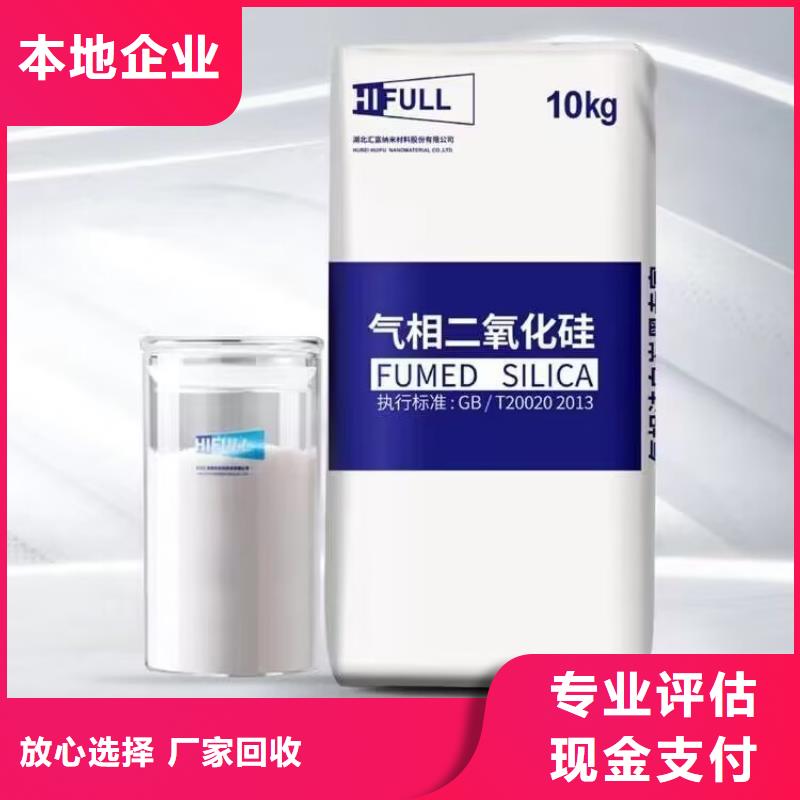 【回收染料】-回收环氧树脂免费估价