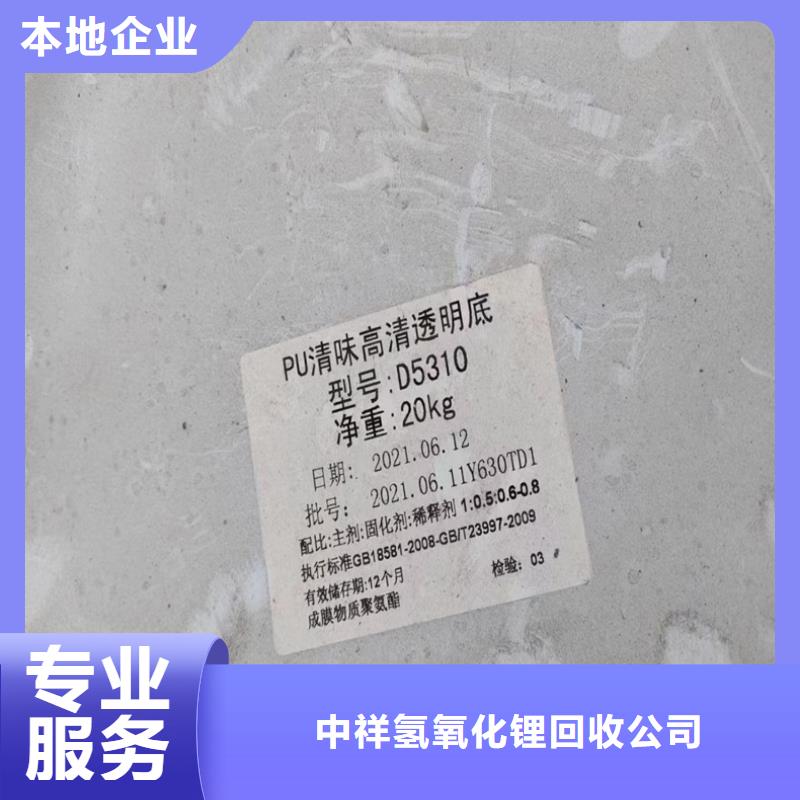 回收染料-回收钛白粉专业回收