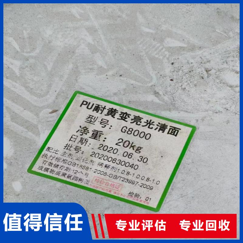 【回收染料】-二手工地剩余油漆涂料价格合理