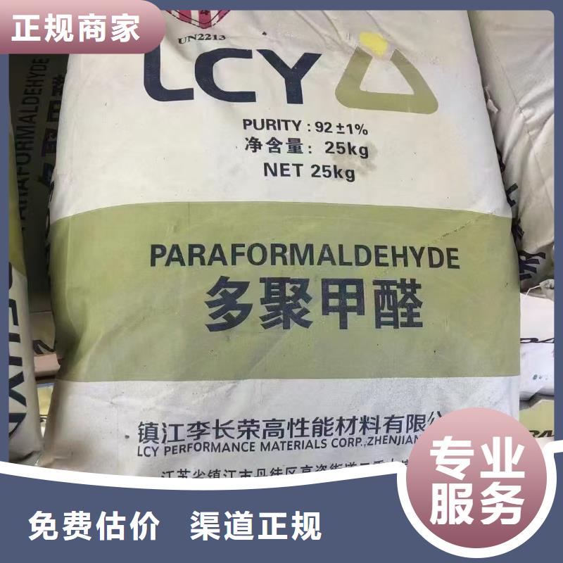 回收半精炼石蜡