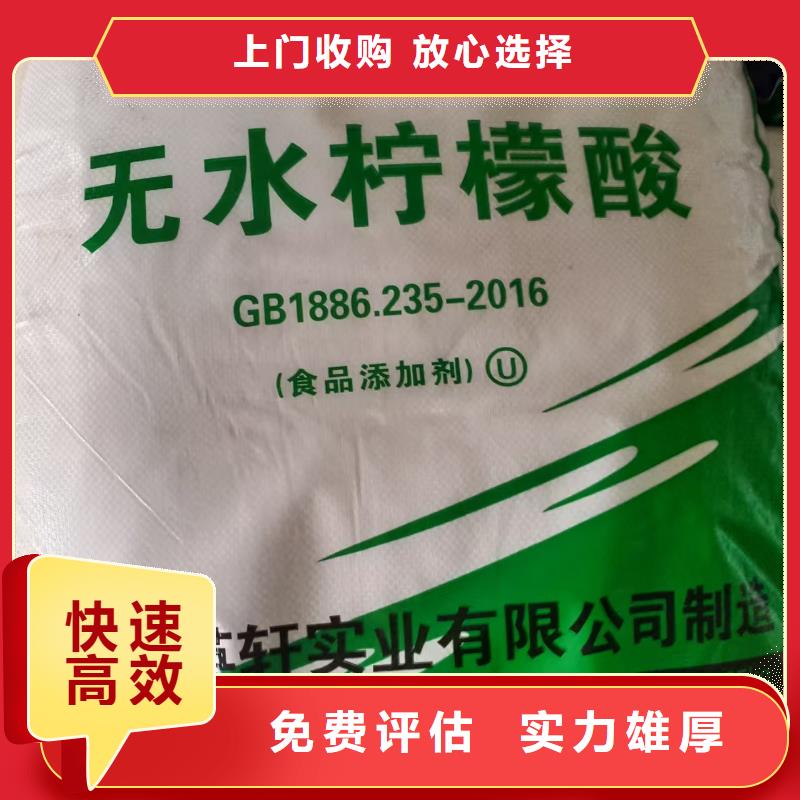 【回收染料二手颜料高价回收】