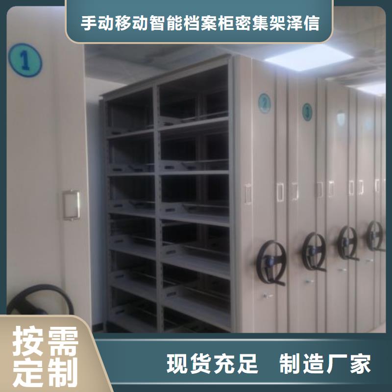 创造辉煌【泽信】手摇密集活动柜