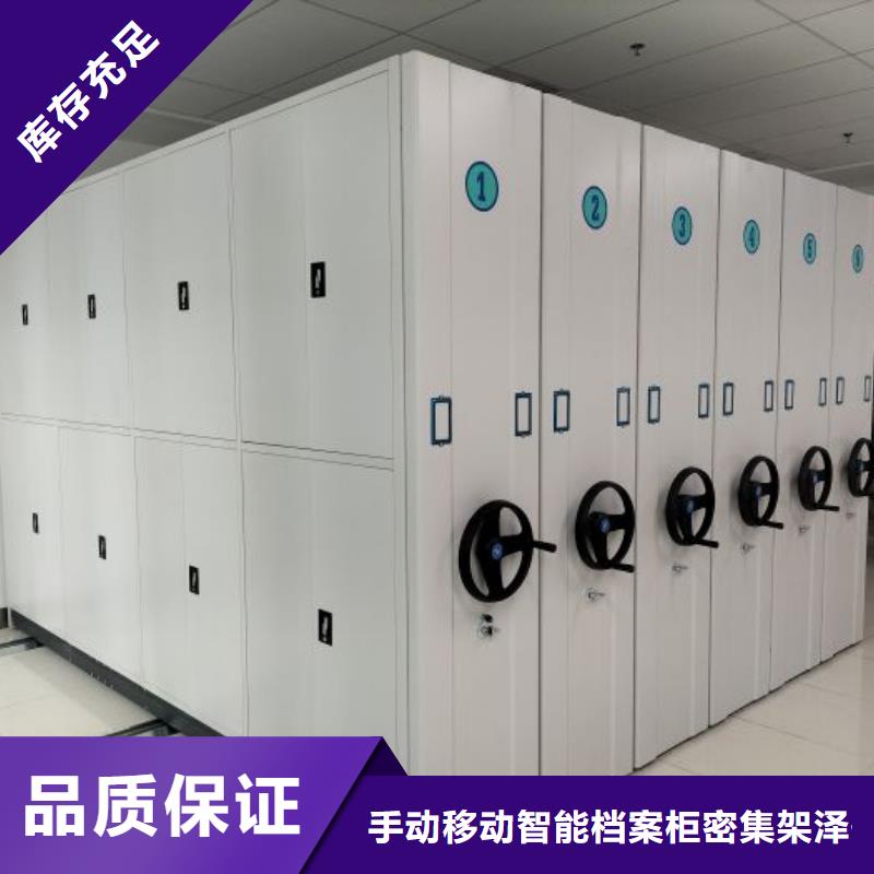 服务热情【泽信】档案馆资料密集柜
