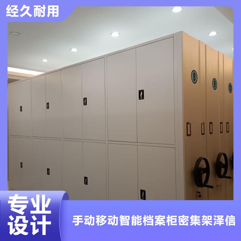 诚信有缘【泽信】橱式密集架