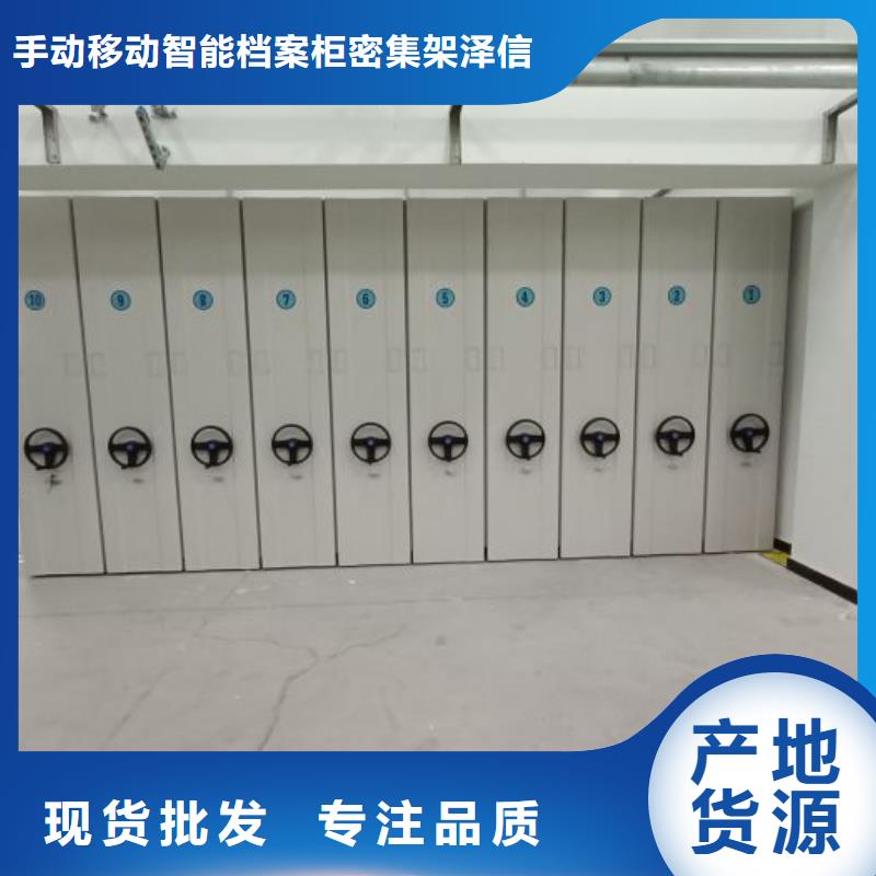 放心消费【泽信】封闭型密集柜