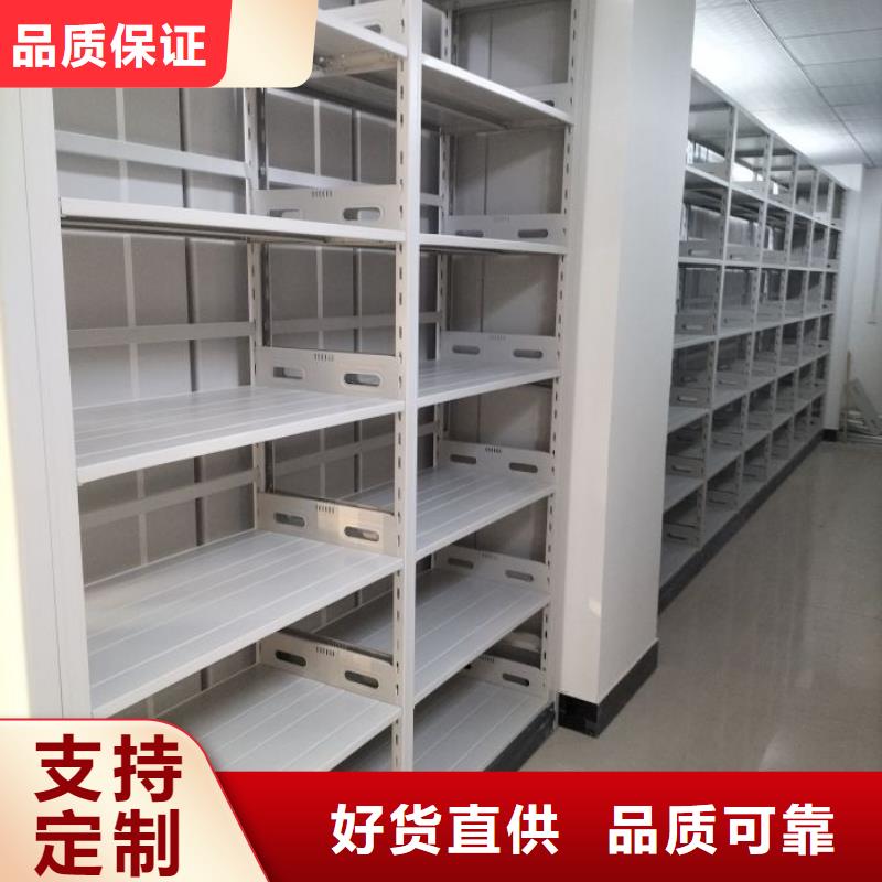 质保十年【泽信】智能型密集档案柜