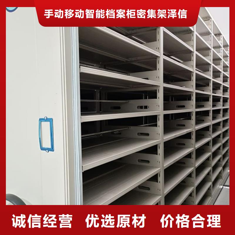 工作原理【泽信】密集手动档案架