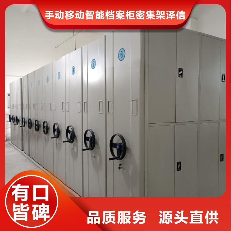 服务热情【泽信】档案馆资料密集柜
