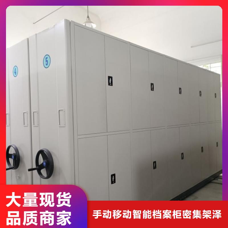 放心消费【泽信】封闭型密集柜