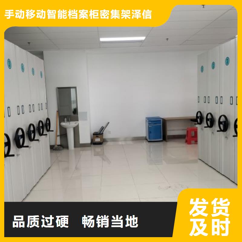 服务为先【泽信】会计密集架