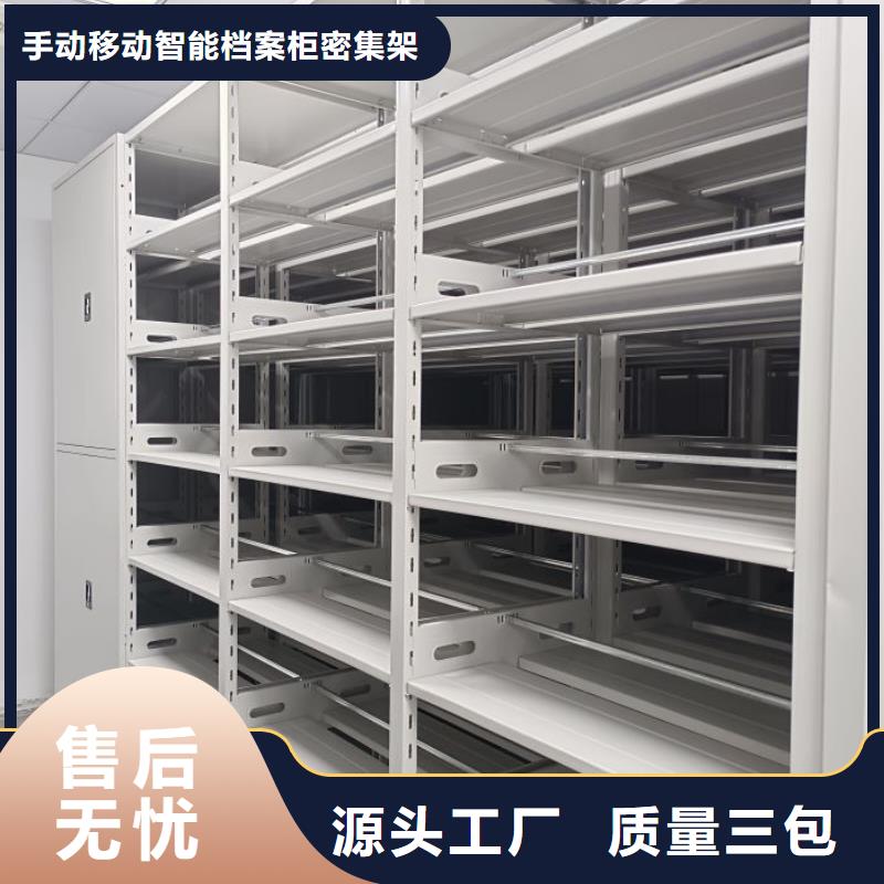 生产基地【泽信】密集手动柜