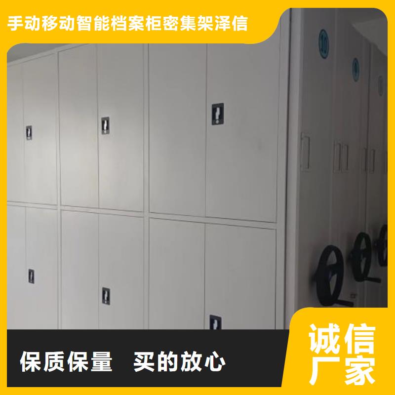 采购信息【泽信】密集式移动档案柜