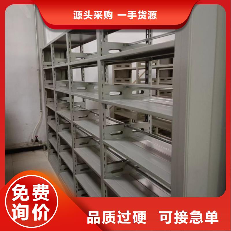 诚信经营【泽信】档案盒密集柜