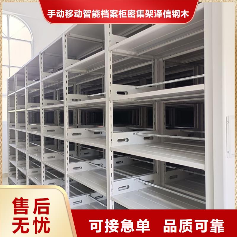 代理商【泽信】档案数字化密集柜