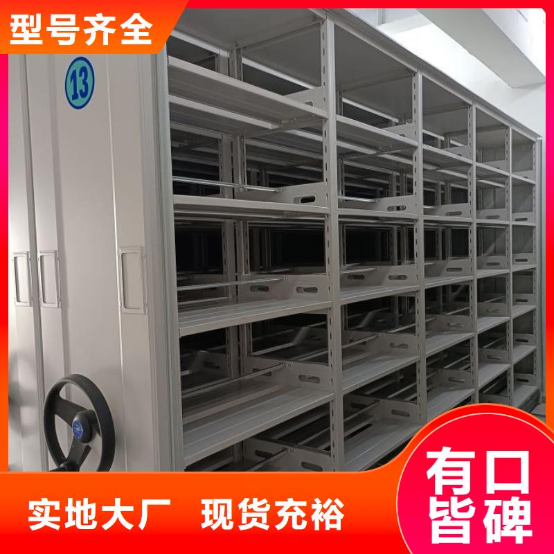 实力工厂【泽信】拆装档案保管密集柜
