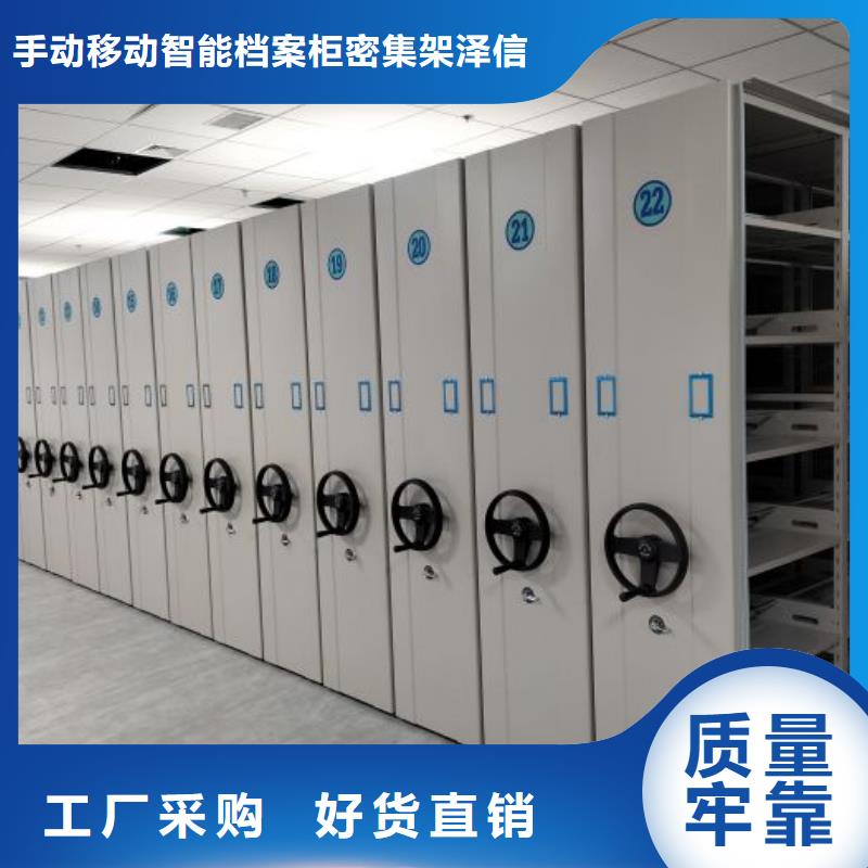 总代【泽信】档案室密集架
