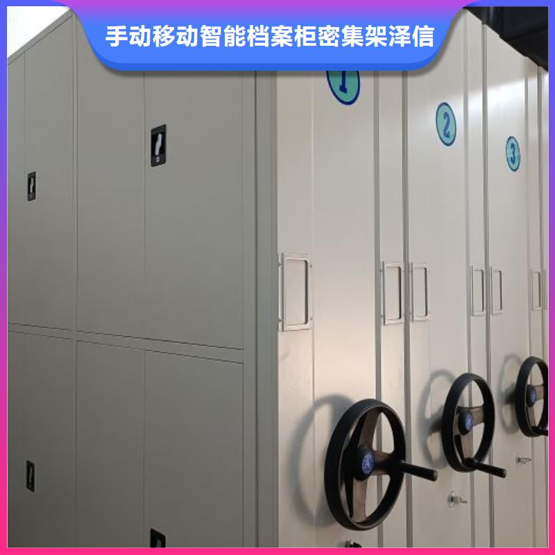 公司地址【泽信】档案库房移动密集柜