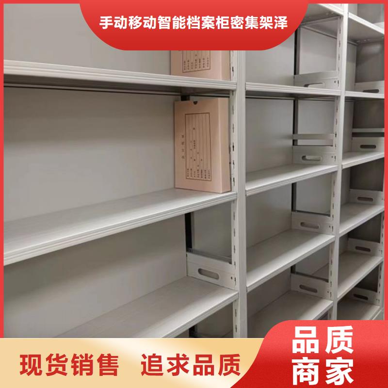 客户为先【泽信】卷宗档案密集架