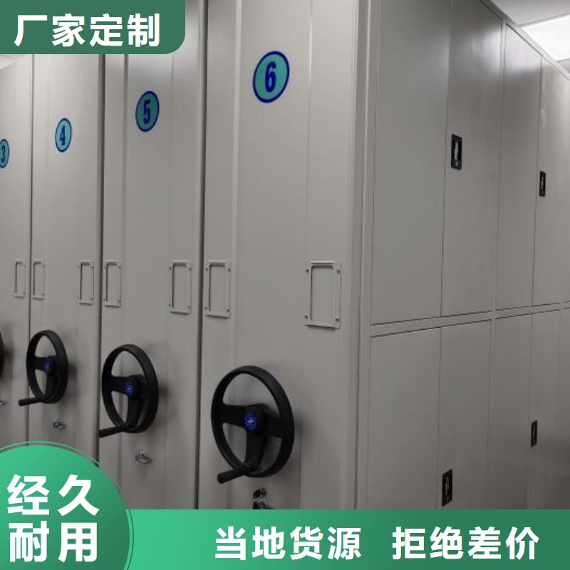 销售信息【泽信】档案管理密集架