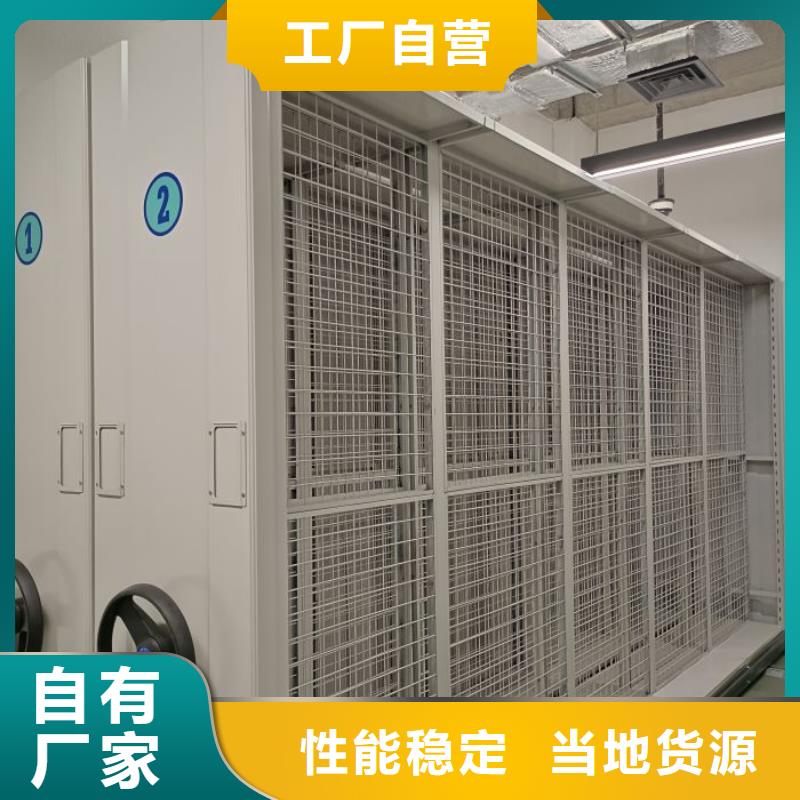 精诚合作【泽信】移动式档案柜