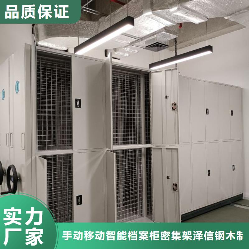 在线咨询【泽信】库房活动密集柜