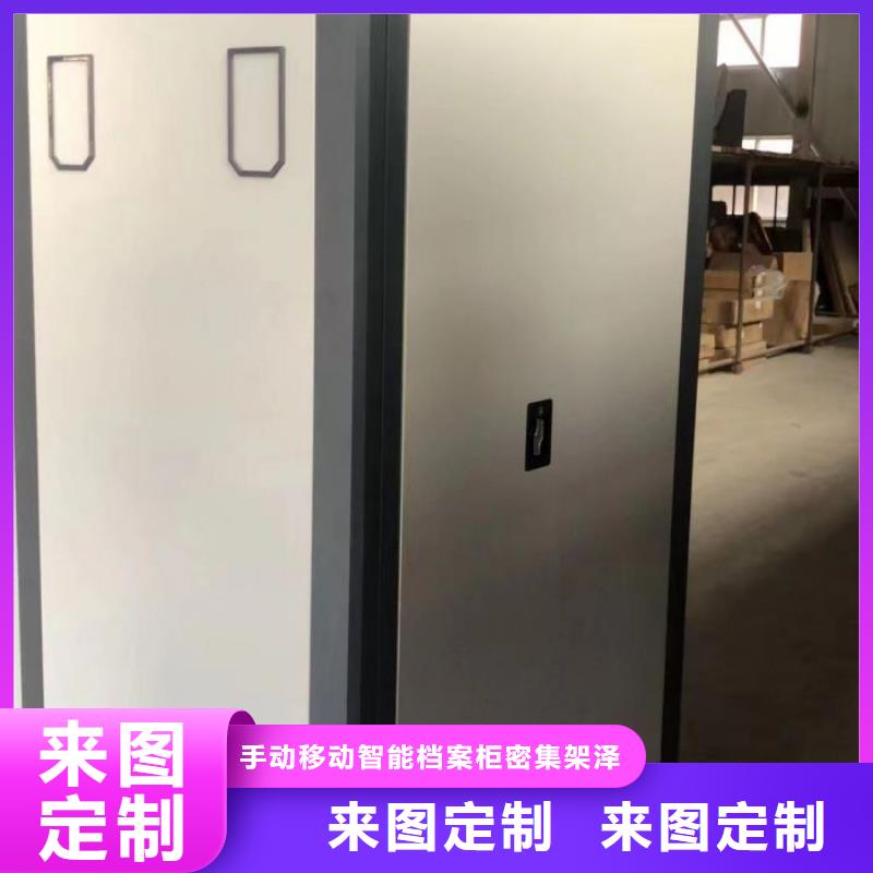 公司地址【泽信】档案库房移动密集柜