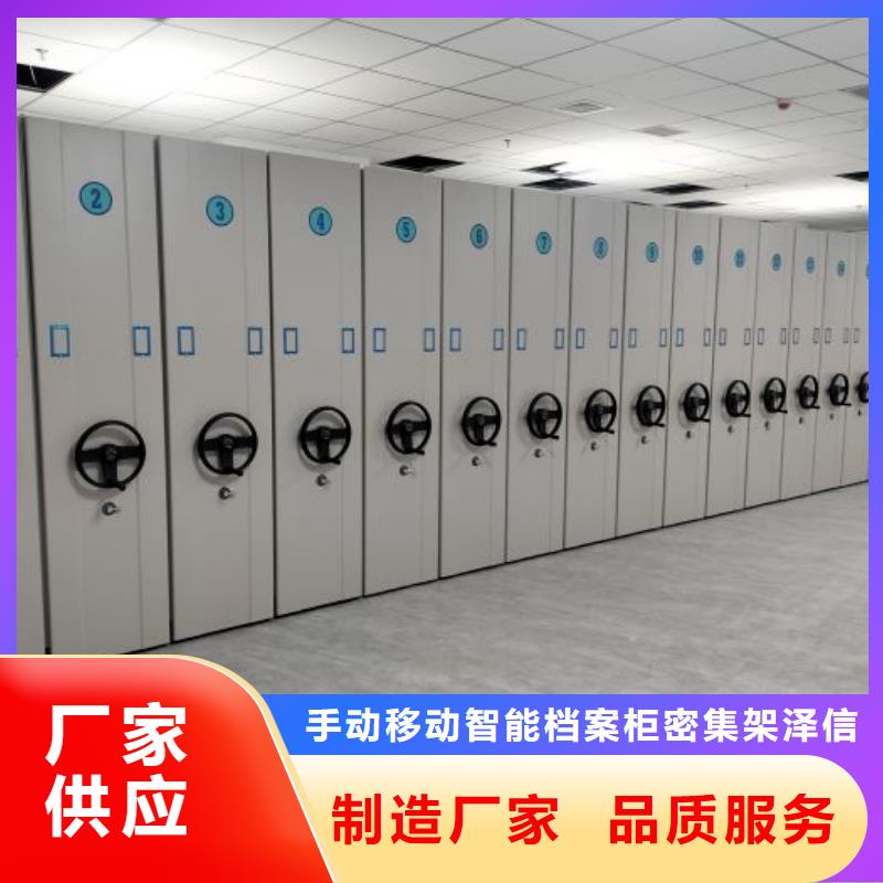 客户为先【泽信】卷宗档案密集架