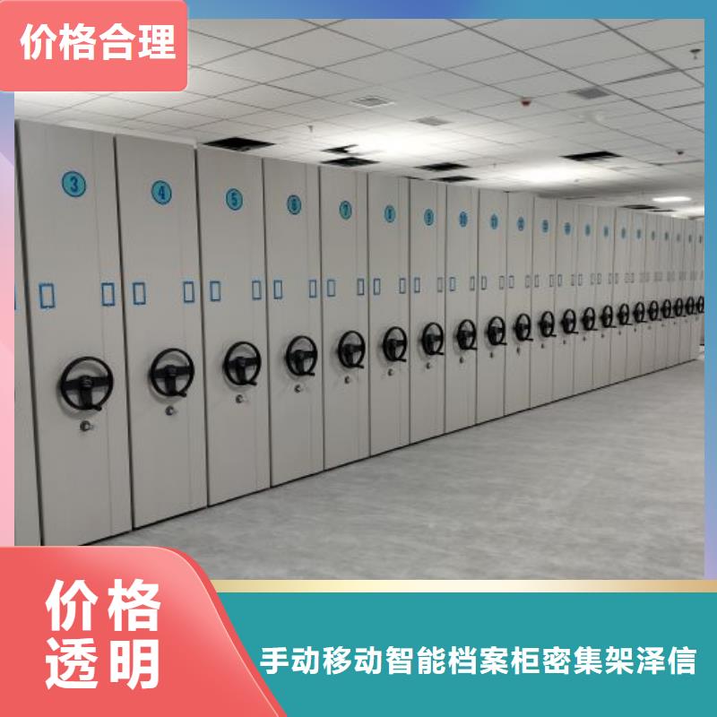 公司地址【泽信】档案库房移动密集柜