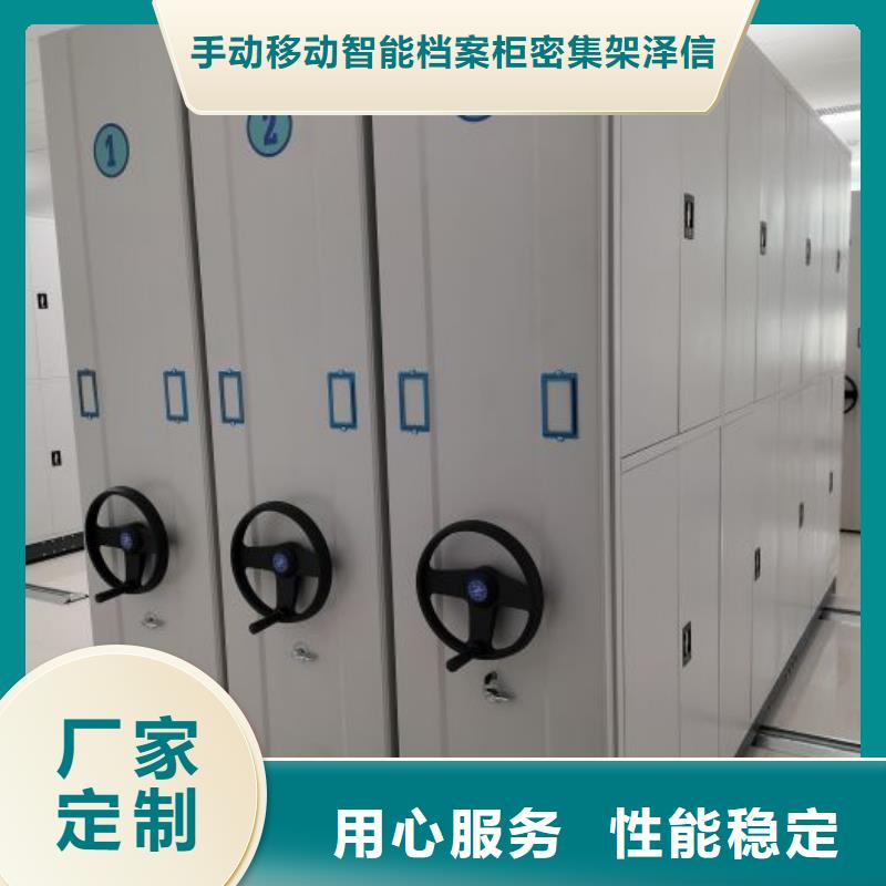 真诚服务【泽信】档案保管移动密集柜
