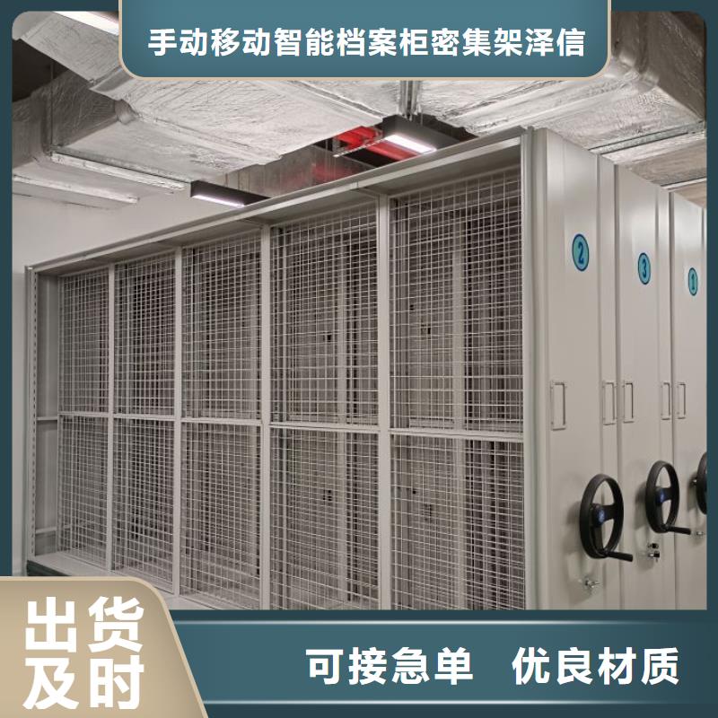 哪里好【泽信】密集式移动档案柜