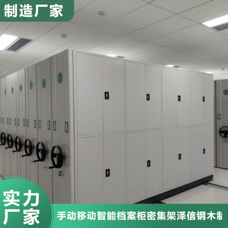 欢迎光临【泽信】文件密集架