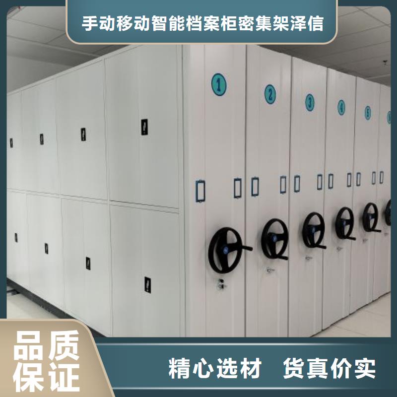免费咨询【泽信】移动型密集架