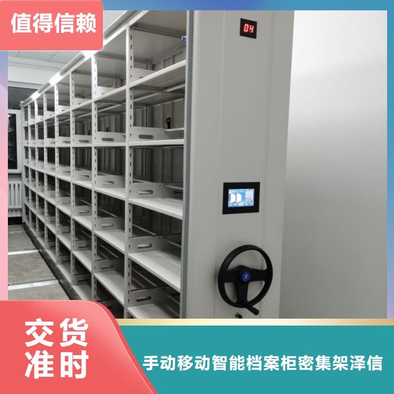 免费咨询【泽信】移动型密集架