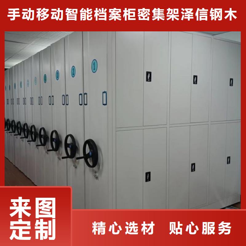 技术争先【泽信】存放档案密集柜