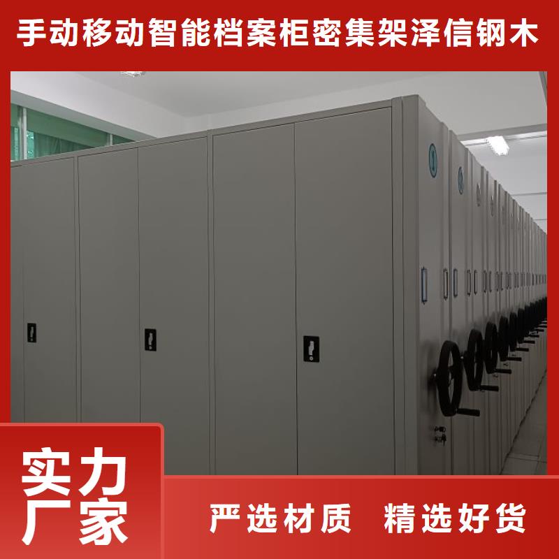 言必信果【泽信】电动智能型密集柜