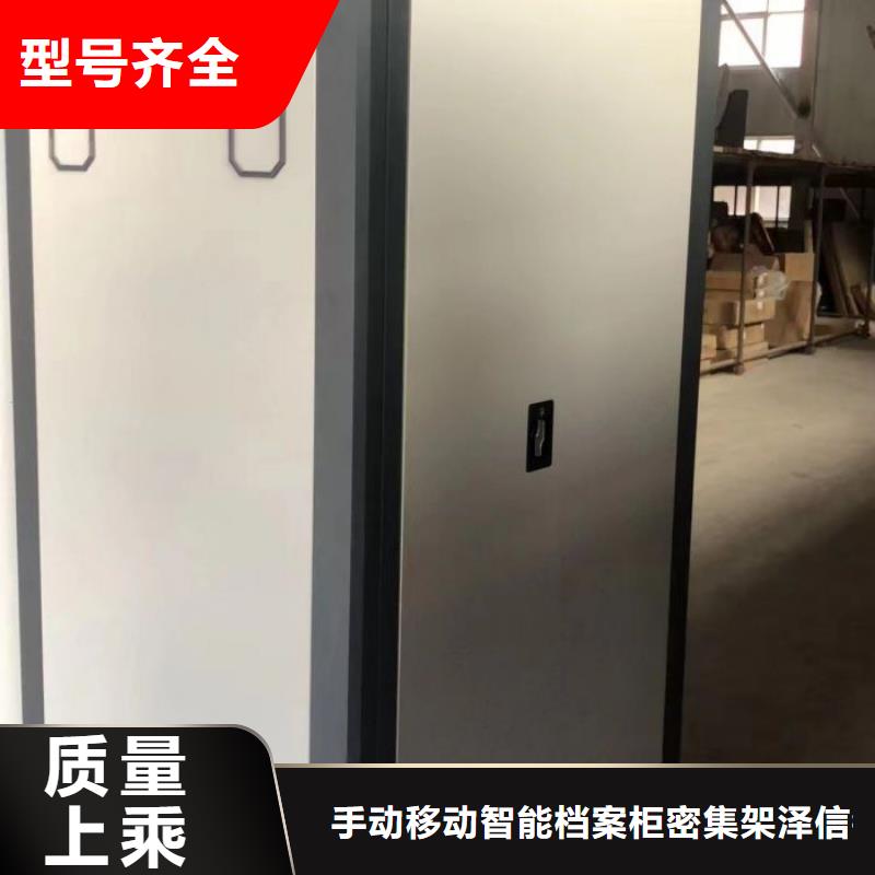 免费咨询【泽信】移动型密集架