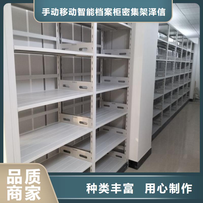 技术争先【泽信】存放档案密集柜