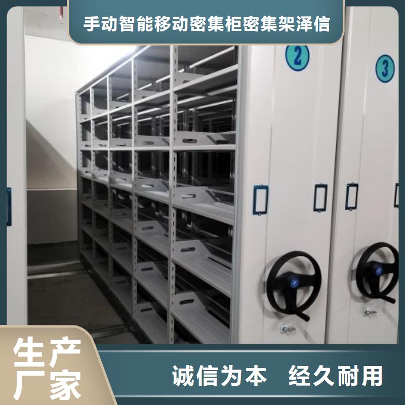 市场报价【泽信】档案文件密集架