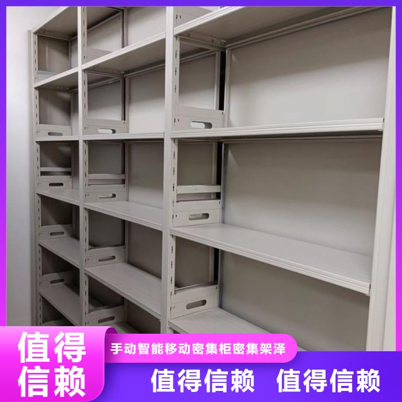 现货诚信为本【泽信】保密型密集架