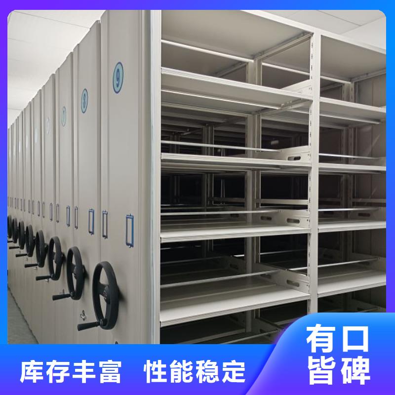 导轨式档案柜实体大厂家