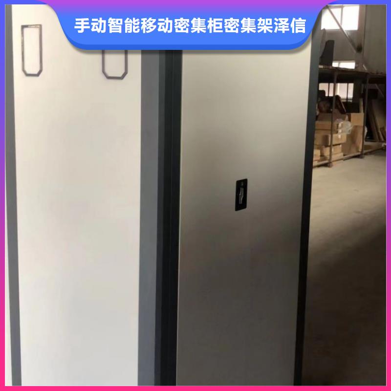 生产销售基地【泽信】拆装档案保管密集柜