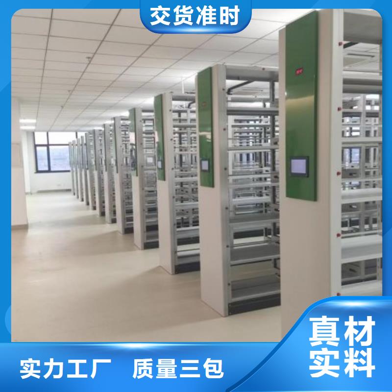 档案室移动密集架优惠中