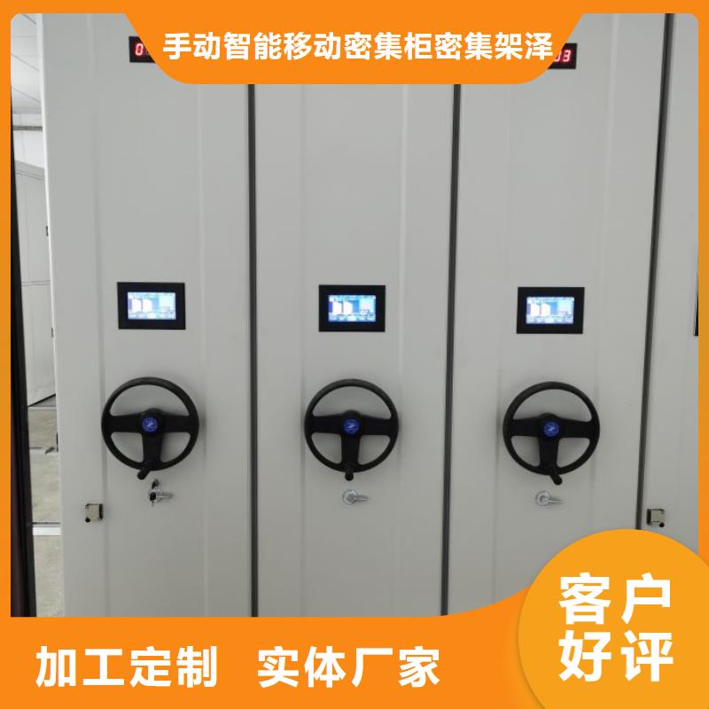 全封闭移动档案架优质源头厂家