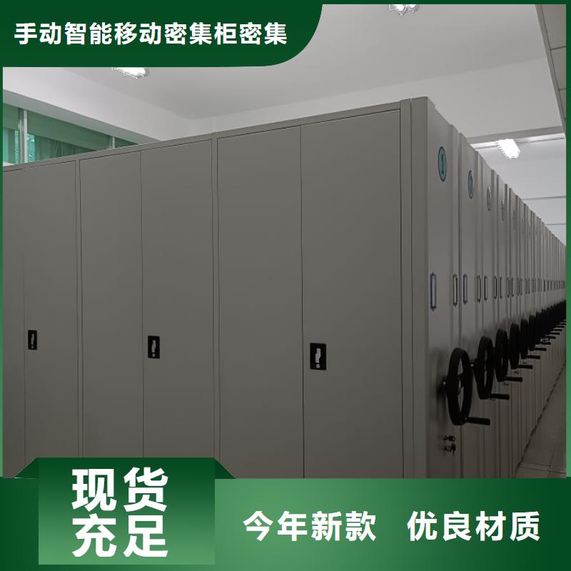 生产地【泽信】移动式密集柜